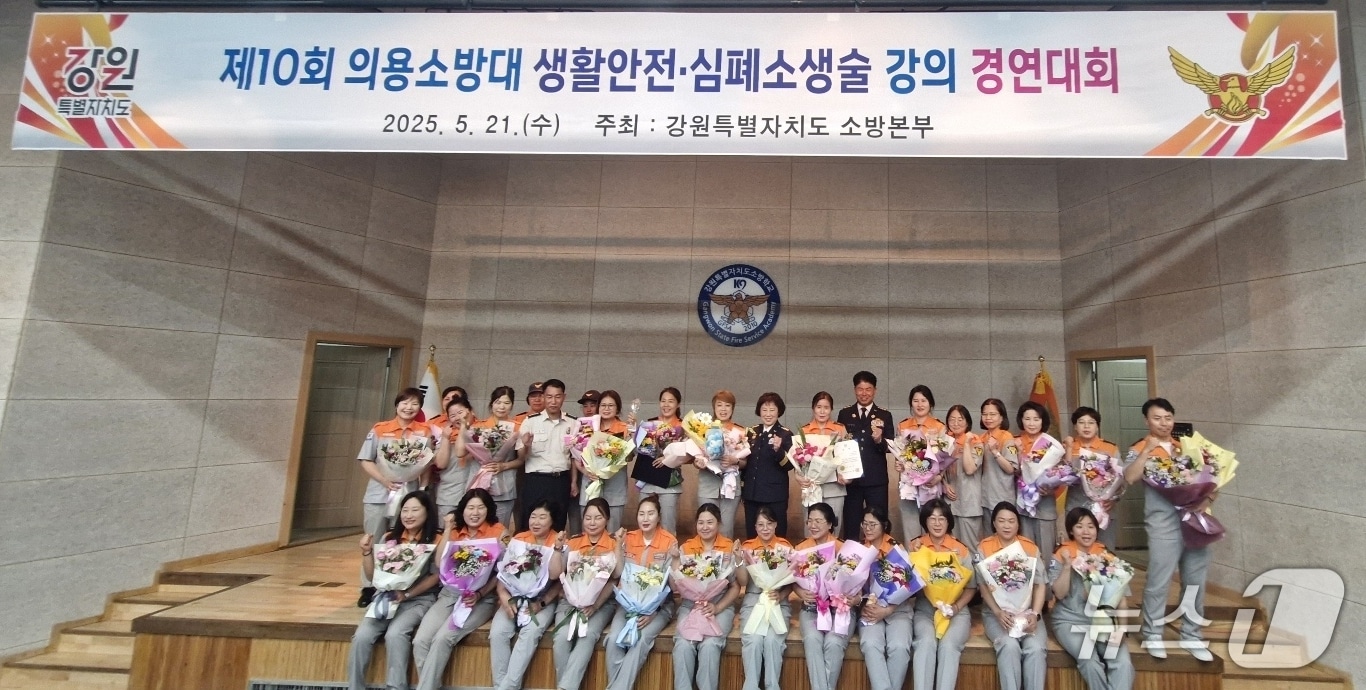 강원특별자치도 소방본부,제10회 강원특별자치도 의용소방대 강의경연대회 개최.(도소방본부 제공, 재판매 및 DB금지)