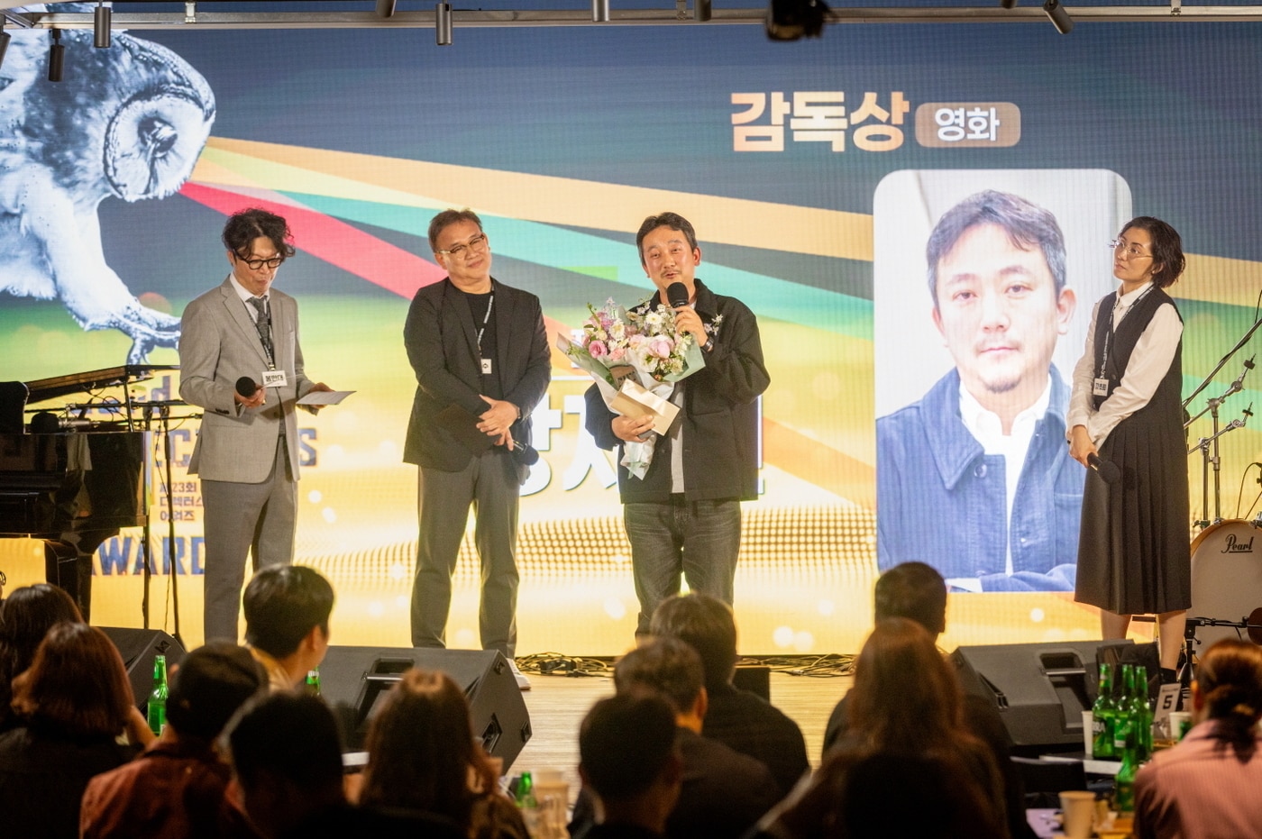 '제23회 디렉터스컷 어워즈'