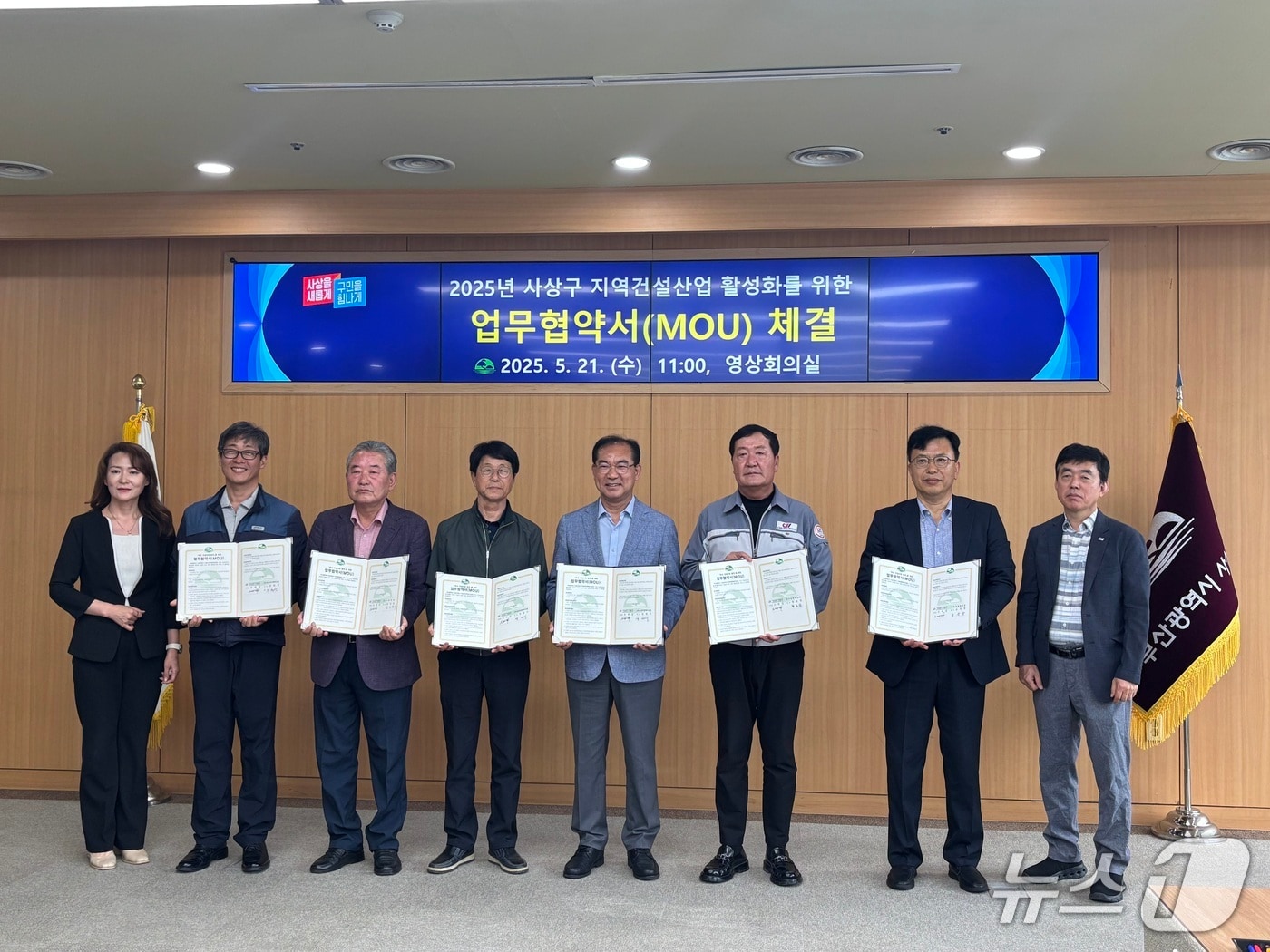 조병길 부산 사상구청장, 사상지역 주택·건축사업장 5개 시공사 임원사들이 21일 사상구청에서 업무협약을 맺고 기념사진을 찍고 있다.(사상구 제공. 재판매 및 DB 금지)