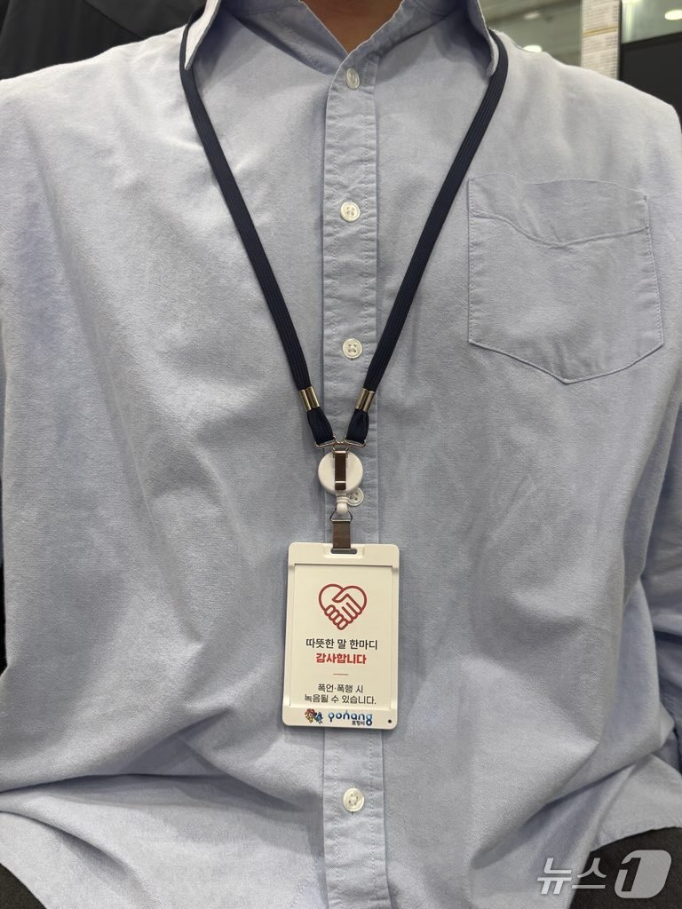 경북 포항시가 최일선 민원담당 공무원들의 안전한 근무환경 조성을 위해 카드형 녹음기를 도입해 운영 중이라고 21일 밝혔다. (포항시제공, 제판매 및 DB 금지) 2025.5.21/뉴스1 