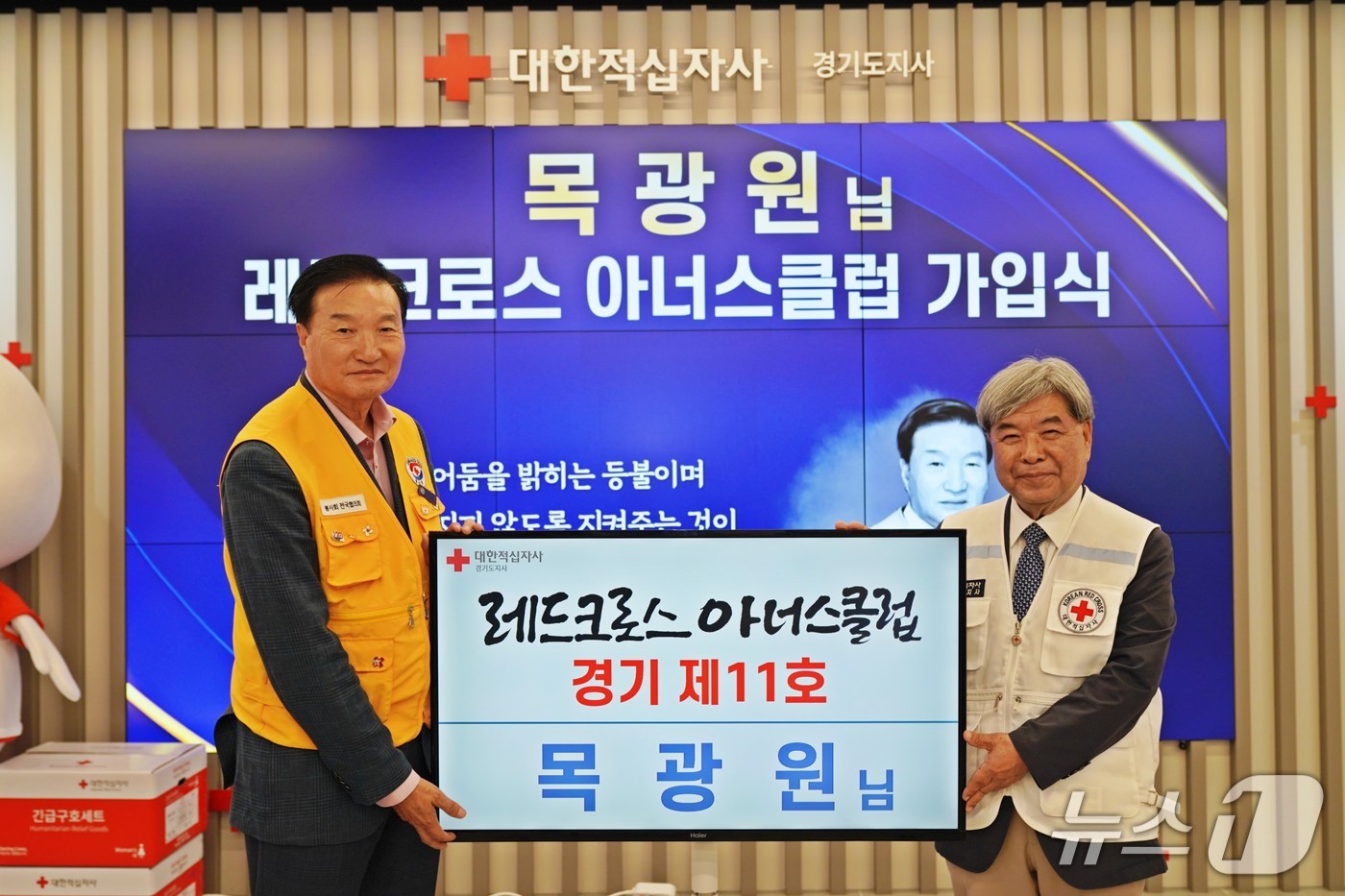 가입식.(대한적십자사 경기도지사 제공)