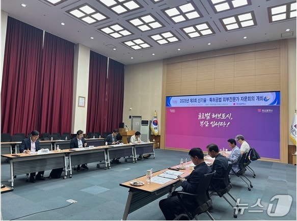 21일 부산시청에서 신기술･특허 공법 외부전문가 자문회의가 진행되고 있다.(부산시청 제공. 재판매 및 DB 금지)