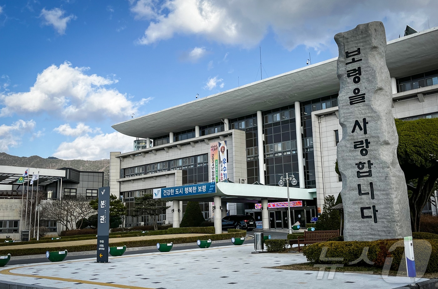 보령시청 전경. (보령시 제공.재판매 및 DB금지)/뉴스1