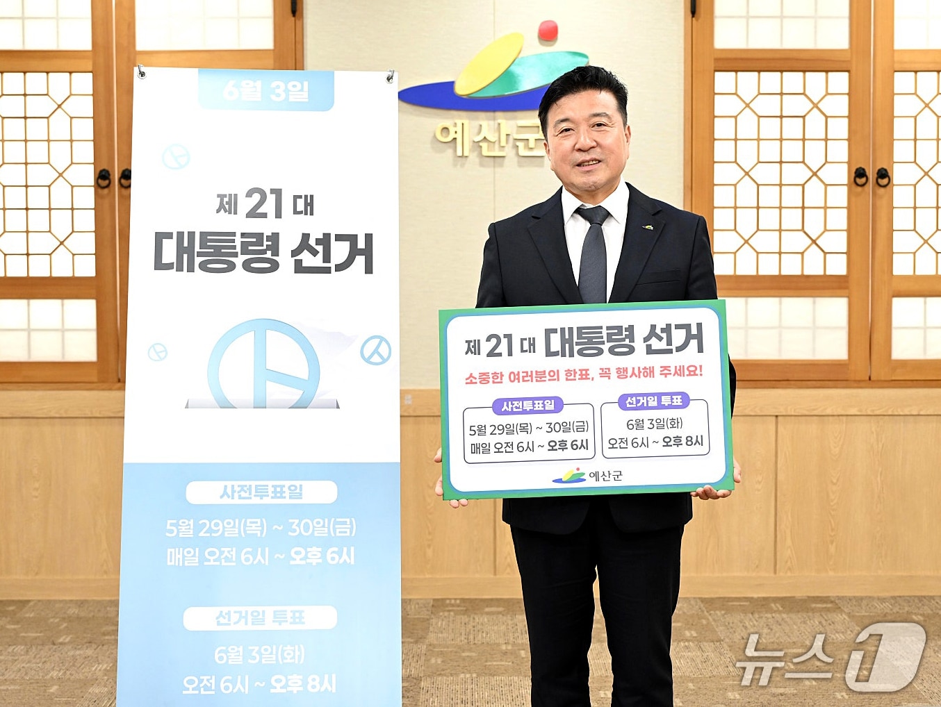 최재구 예산군수가 제21대 대통령선거를 앞두고 21일 충청남도 시군 단체장들이 함께하는 ‘투표 독려 릴레이 캠페인’에 참여했다. (예산 제공. 재판매 및 DB금지)2025.5.22/뉴스1