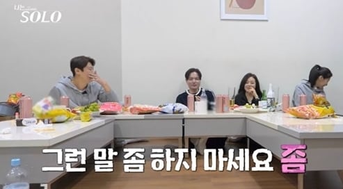 ENA, SBS플러스 나는 솔로