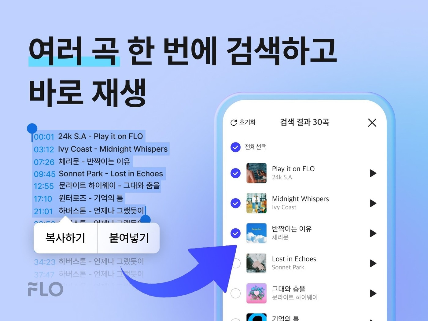 (드림어스컴퍼니 제공)