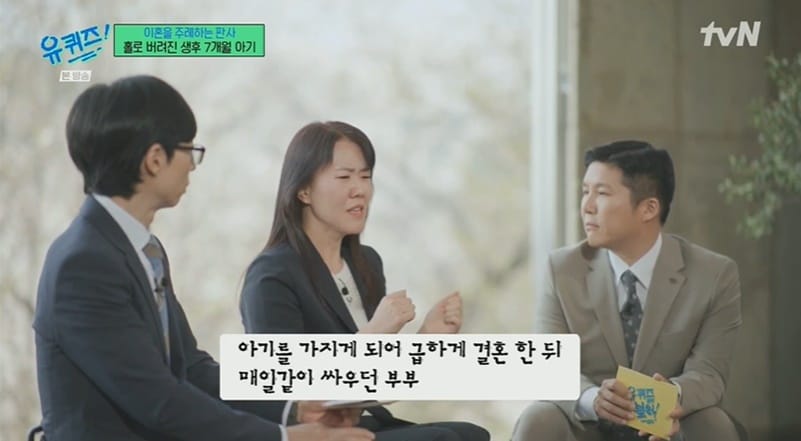 (tvN '유 퀴즈 온 더 블럭' 갈무리)