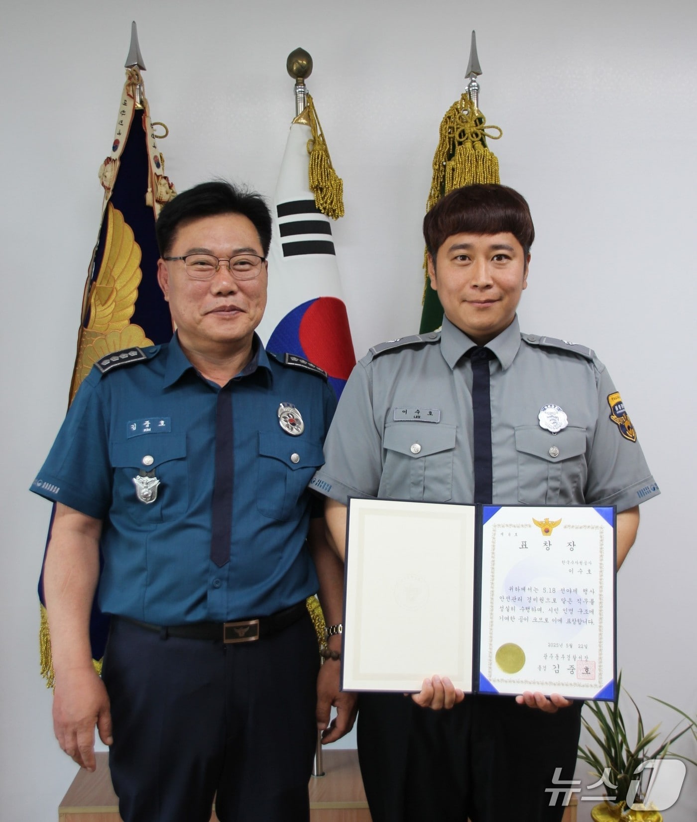 김중호 광주 동부경찰서장이 5·18 전야제 당시 시민에게 응급조치를 한 이수호 씨에게 표창장을 수여하고 있다. (광주 동부경찰서 제공. 재판매 및 DB 금지)