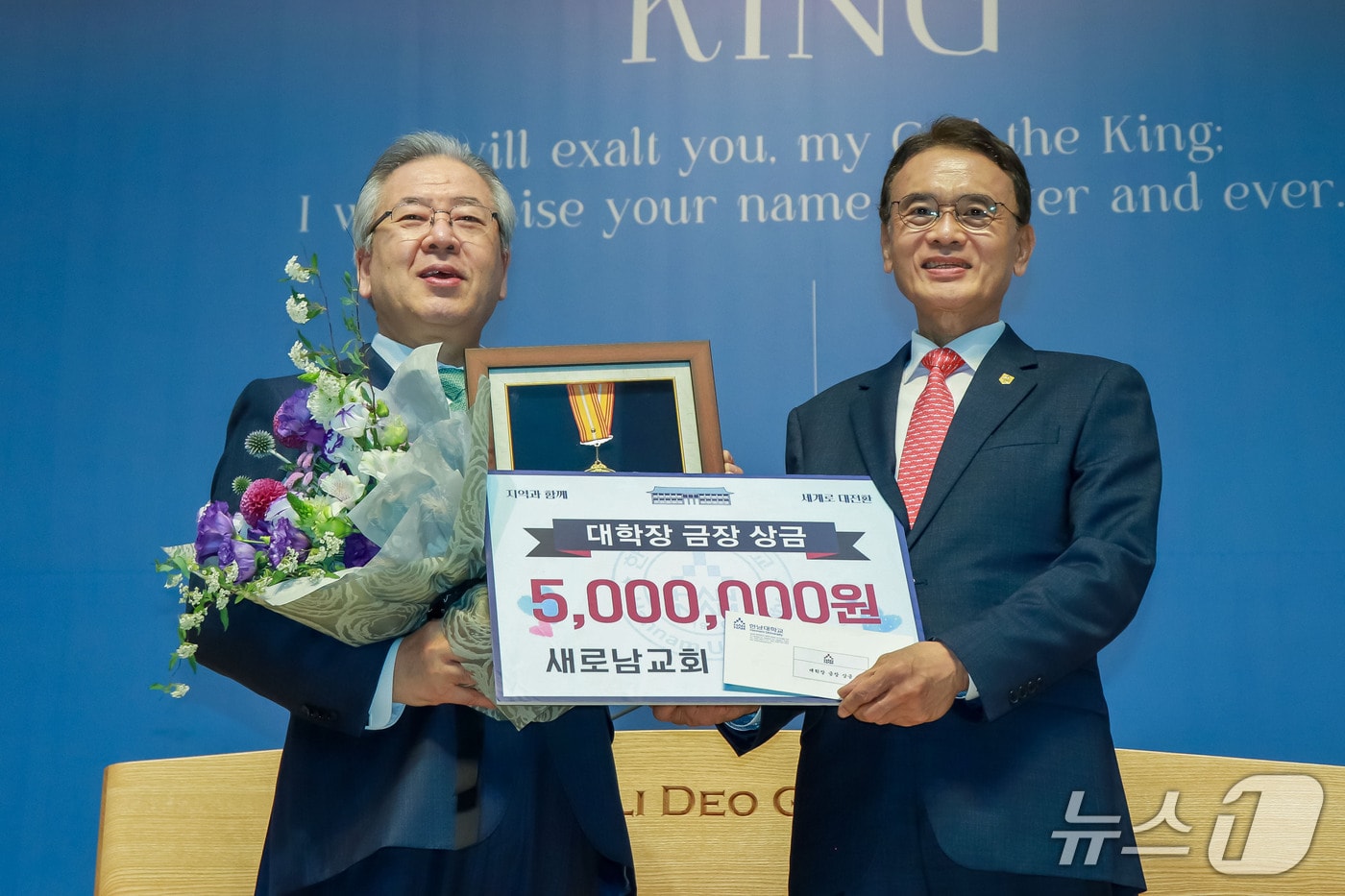 이승철 한남대 총장이 오정호 담임목사(왼쪽)에게 대학장을 전달했다.(한남대 제공.재판매 및 DB금지)/뉴스1