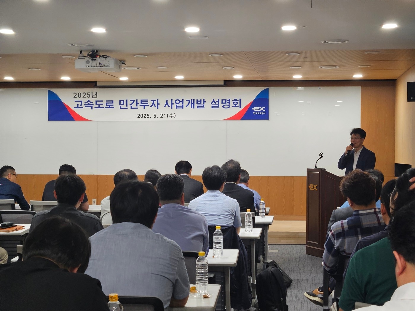 한국도로공사 민간투자 사업개발 설명회 모습.(한국도로공사 제공)