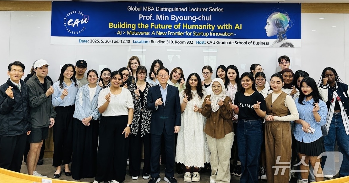 민병철 중앙대 석좌교수(앞줄 중앙)가 특별 강연을 마친 뒤 중앙대 글로벌 MBA 학생들과 함께 기념촬영을 하고 있다. (중앙대 측 제공)