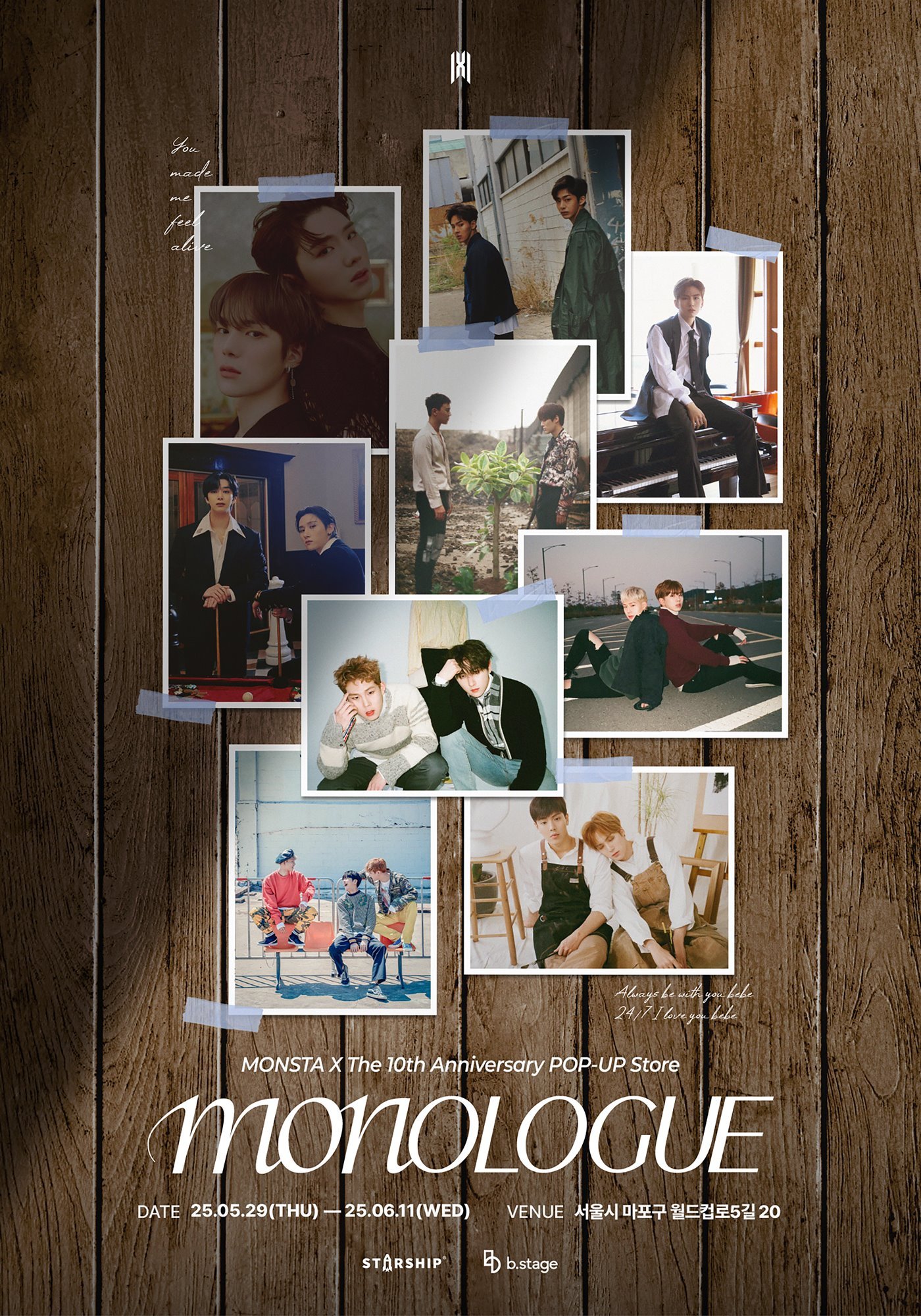 사진제공=스타쉽엔터테인먼트