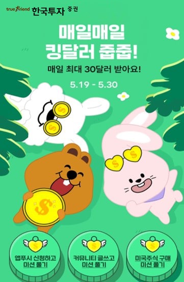 한국투자증권 제공