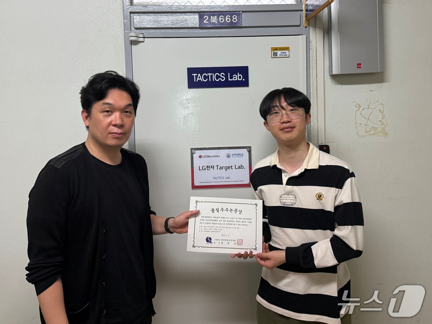 (사진 왼쪽부터)강성우 인하대 산업경영공학과 교수와 TACTICS 연구실 소속 박정인 석사과정 학생.(인하대 제공. 재배포 및 DB금지)2025.5.22/뉴스1