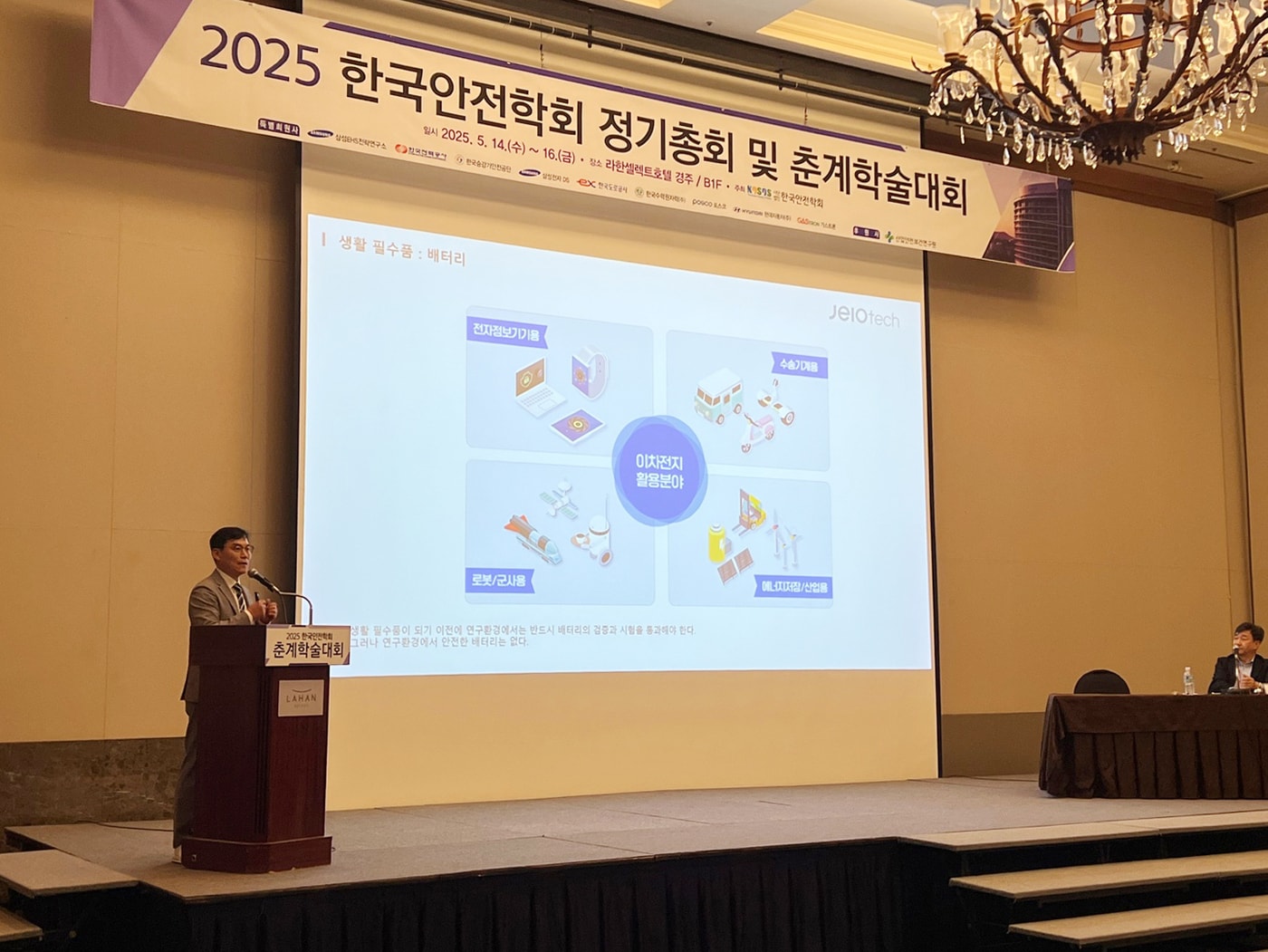 ㈜제이오텍 김삼일 상무가 2025 한국안전학회 춘계학술대회에서 리튬이온 배터리 보관 시스템에 대해 발표하고 있다. 사진=㈜제이오텍