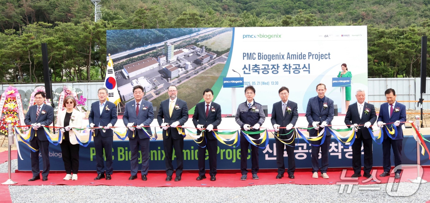PMC 바이오제닉스코리아(주) 경북 경주시 검단일반산업단지에 신규 공장 착공식을 개최했다고 22일 밝혔다. (경주시제공, 제판매 및 DB 금지) 2025.5.22/뉴스1 