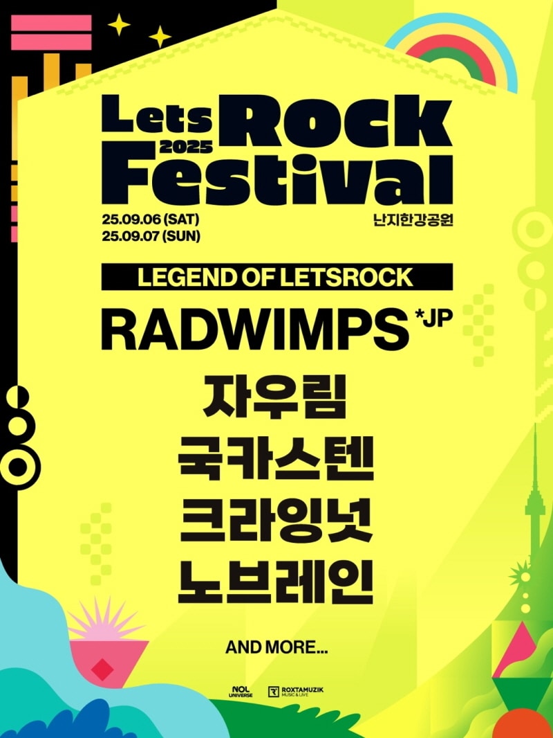 사진제공=록스타뮤직앤라이브