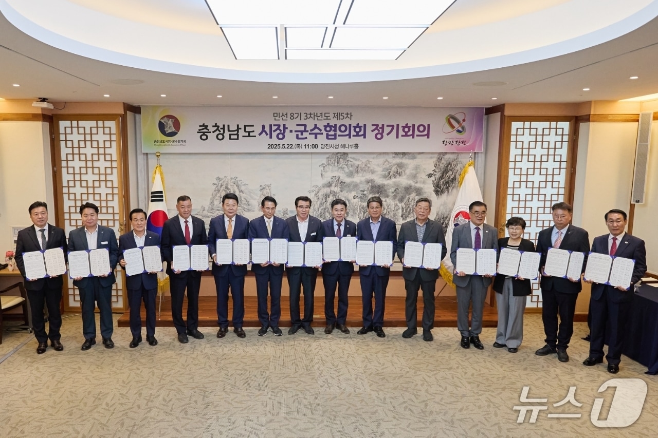 22일 당진시청에서 열린 충남 시장군수협의회.(아산시청 제공. 재판매 및 DB금지)