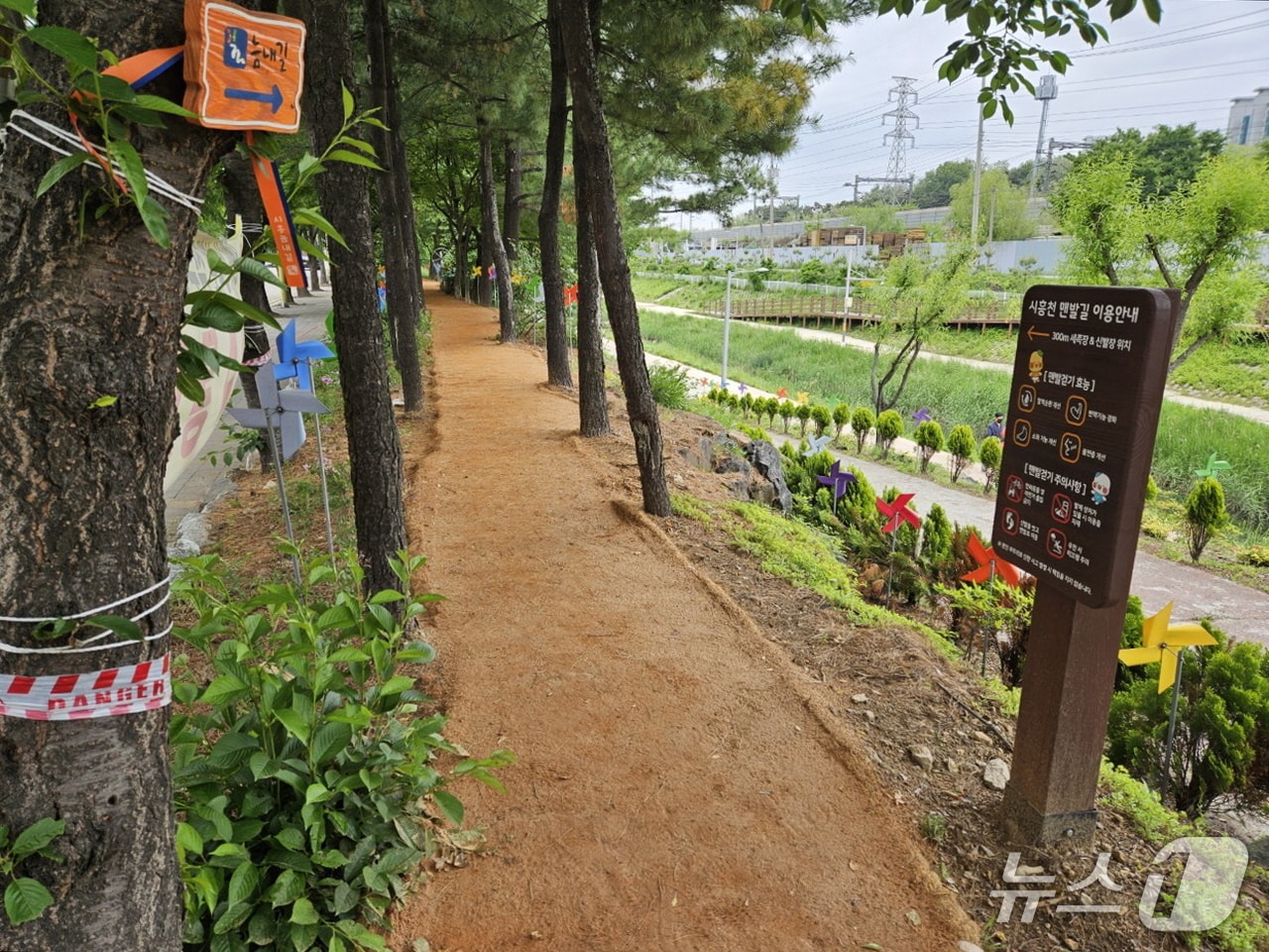 황톳길.(시흥시 제공)