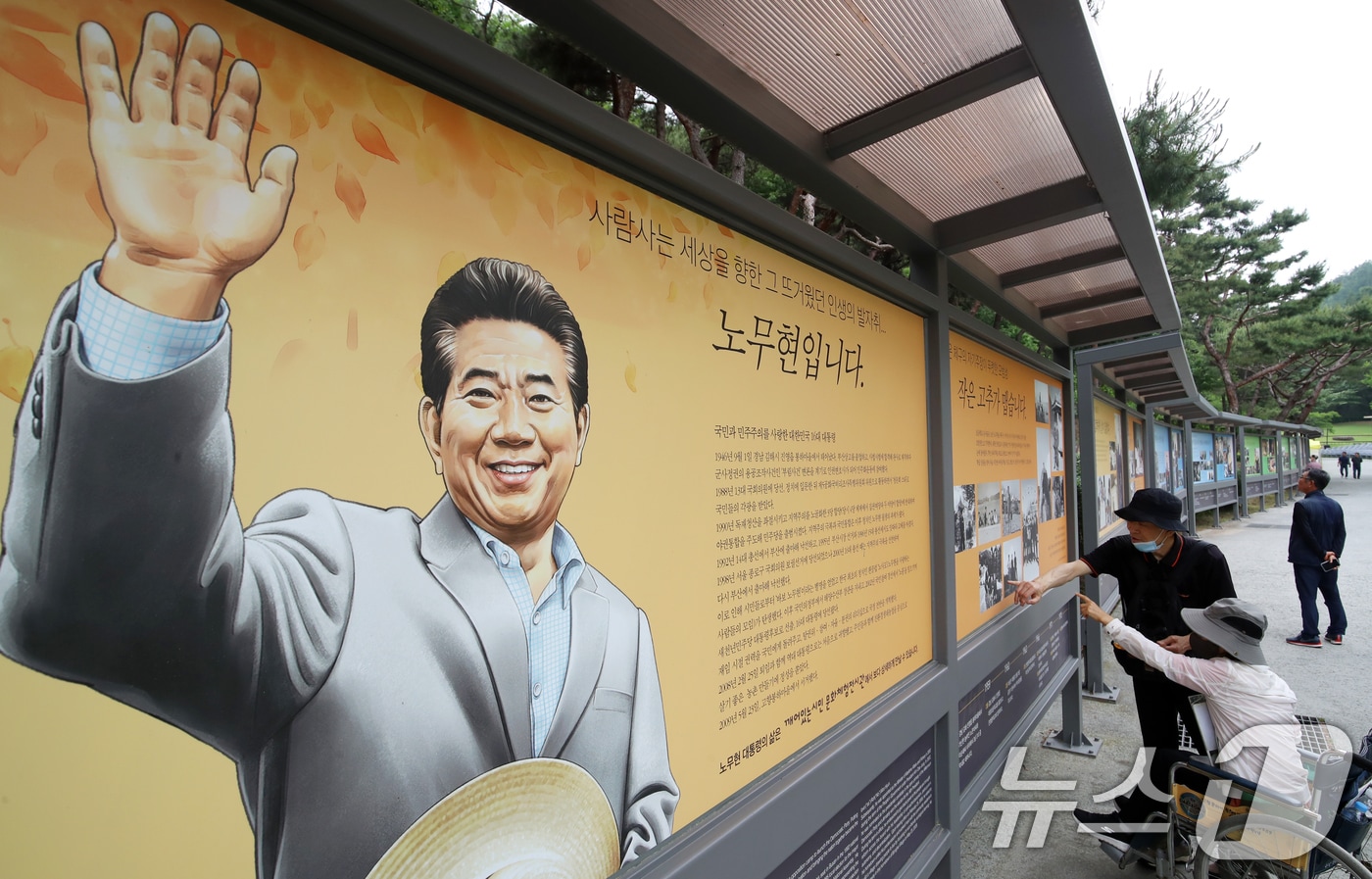 고(故) 노무현 전 대통령 서거 16주기 추도식을 하루 앞둔 22일 오후 경남 김해 봉하마을에 시민들의 발길이 이어지고 있다. 2025.5.22/뉴스1 ⓒ News1 윤일지 기자