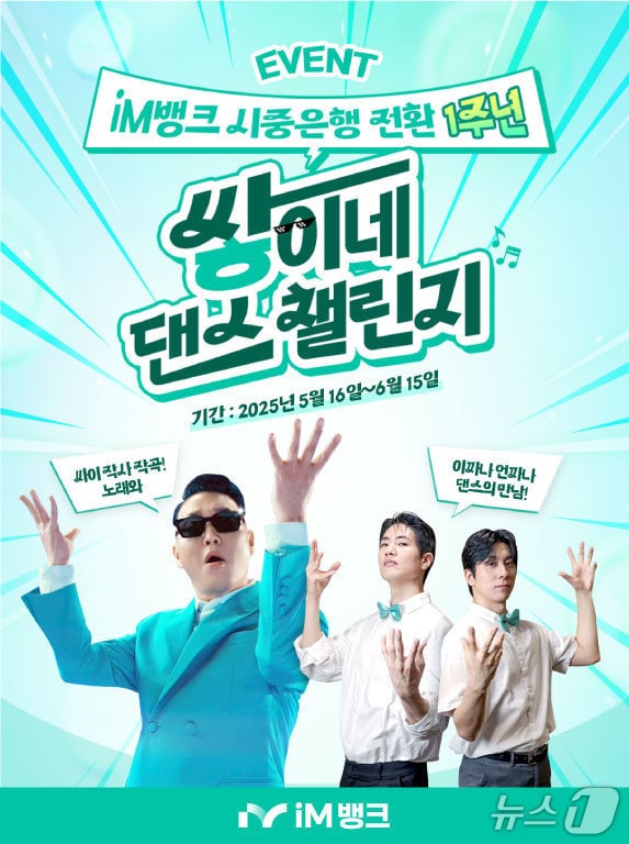 iM뱅크 제공.(재판매 및 DB 금지)