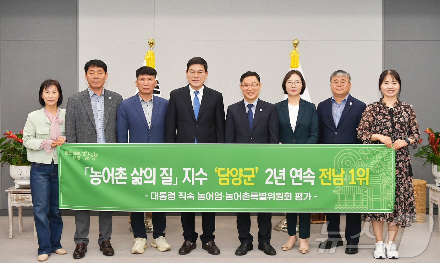 전남 담양군이 2025 농어촌 군 삶의 질 지수에서 2년 연속 전남 1위를 차지했다. 기념사진 촬영하는 정철원 담양군수와 임직원들.(담양군 제공. 재배포 및 DB 금지)