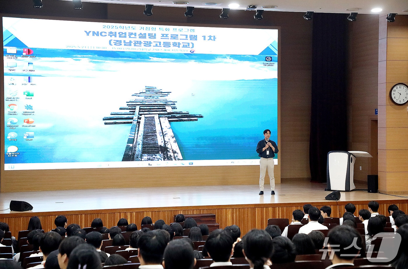 영남이공대가 교내 천마스퀘어 시청각실에서 경남관광고 3학년 재학생 160여명을 대상으로 'YNC취업컨설팅 프로그램'을 진행하고 있다. (영남이공대 제공)