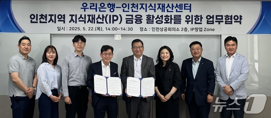 업무협약식(인천상의 제공. 재판매 및 DB금지) / 뉴스1