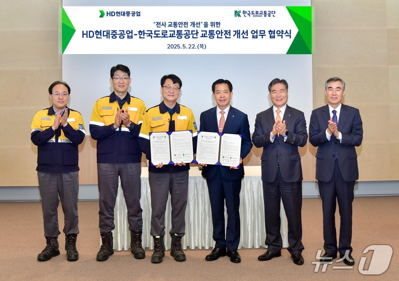 HD현대중공업은 22일 울산 본사에서 한국도로교통공단과 ‘사내 교통안전 개선 업무협약’을 체결했다.(HD현대중공업제공. 재판매 및 DB 금지)