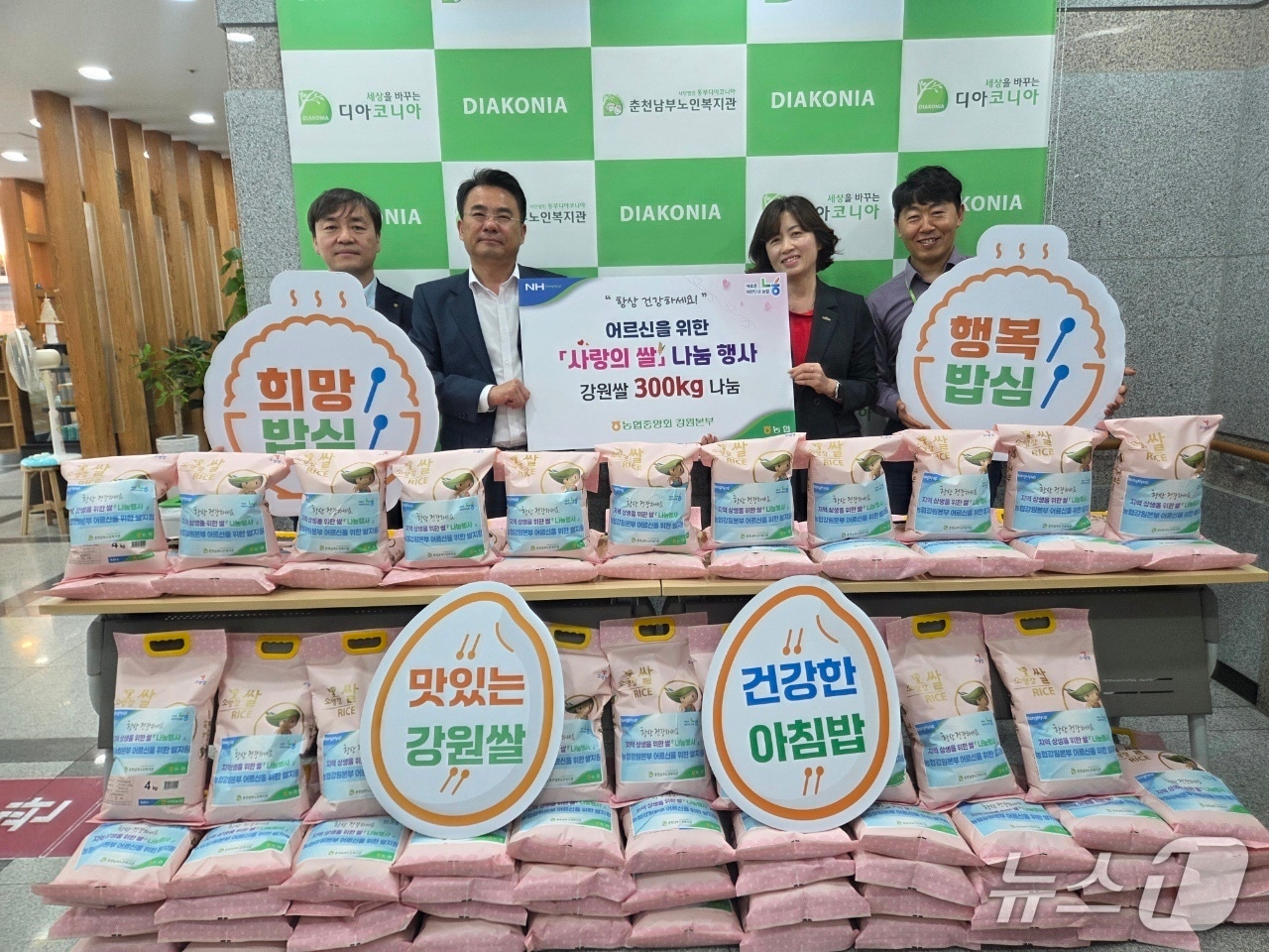 소외계층 사랑의 쌀 나눔 행사.(농협 강원본부 제공. 재판매 및 DB금지)/뉴스1