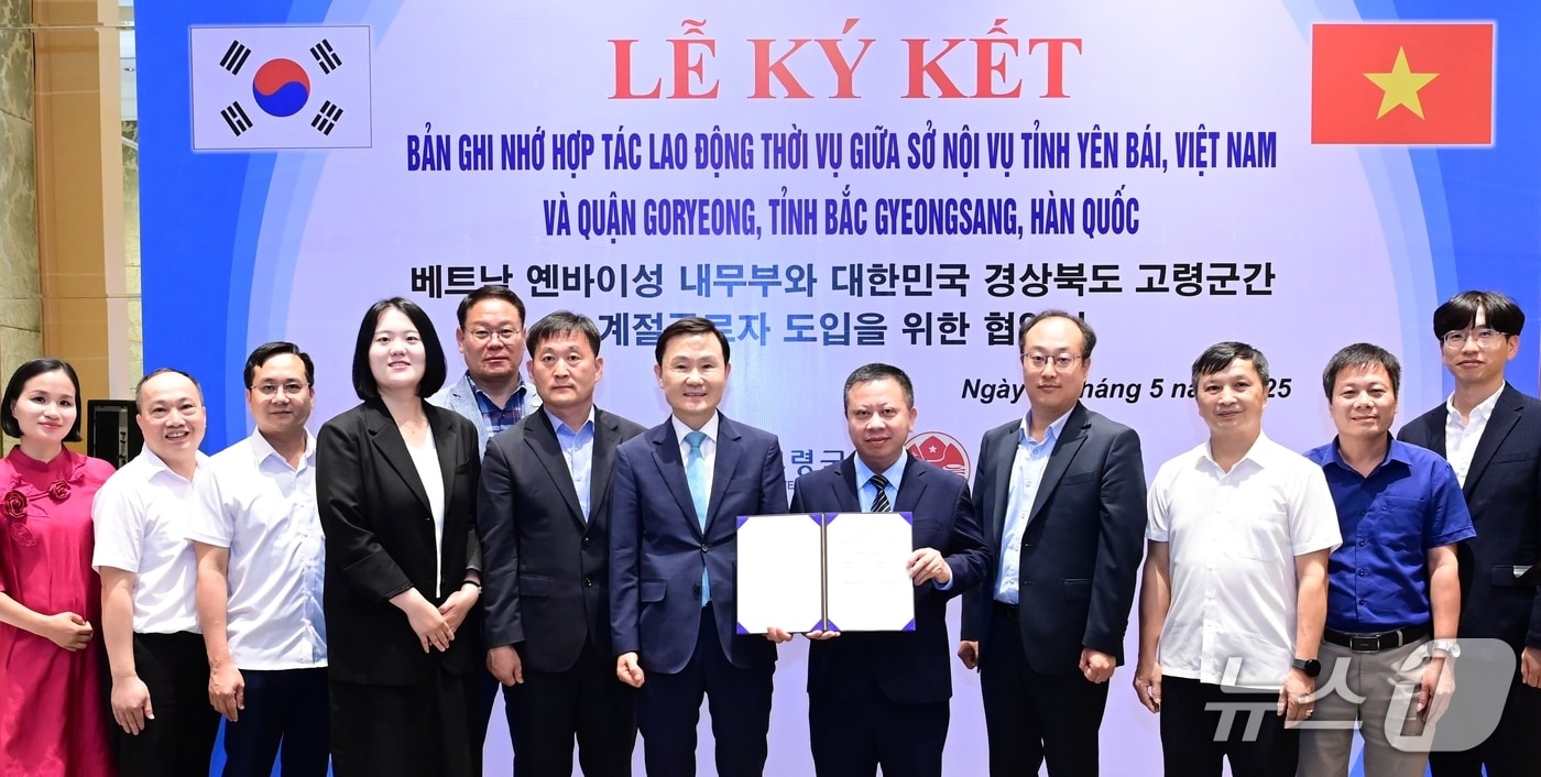 이남철 고령군수(왼쪽 7번째)가 22일 베트남 국제인력자원공사, E7 비자 전문인력 유치 협약을 맺은 뒤 기념사진을 찍고 있다.(고령군 제공. 재판매 및 DB금지)/뉴스1