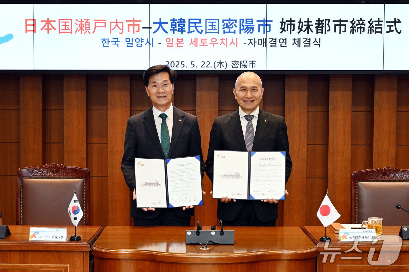안병구 밀양시장(왼쪽)이 22일 밀양시청 소회의실에서 타케히사 아키나리 세토우치시장과 자매도시 협약을 체결하고 있다.(밀양시 제공. 재판매 및 DB금지)