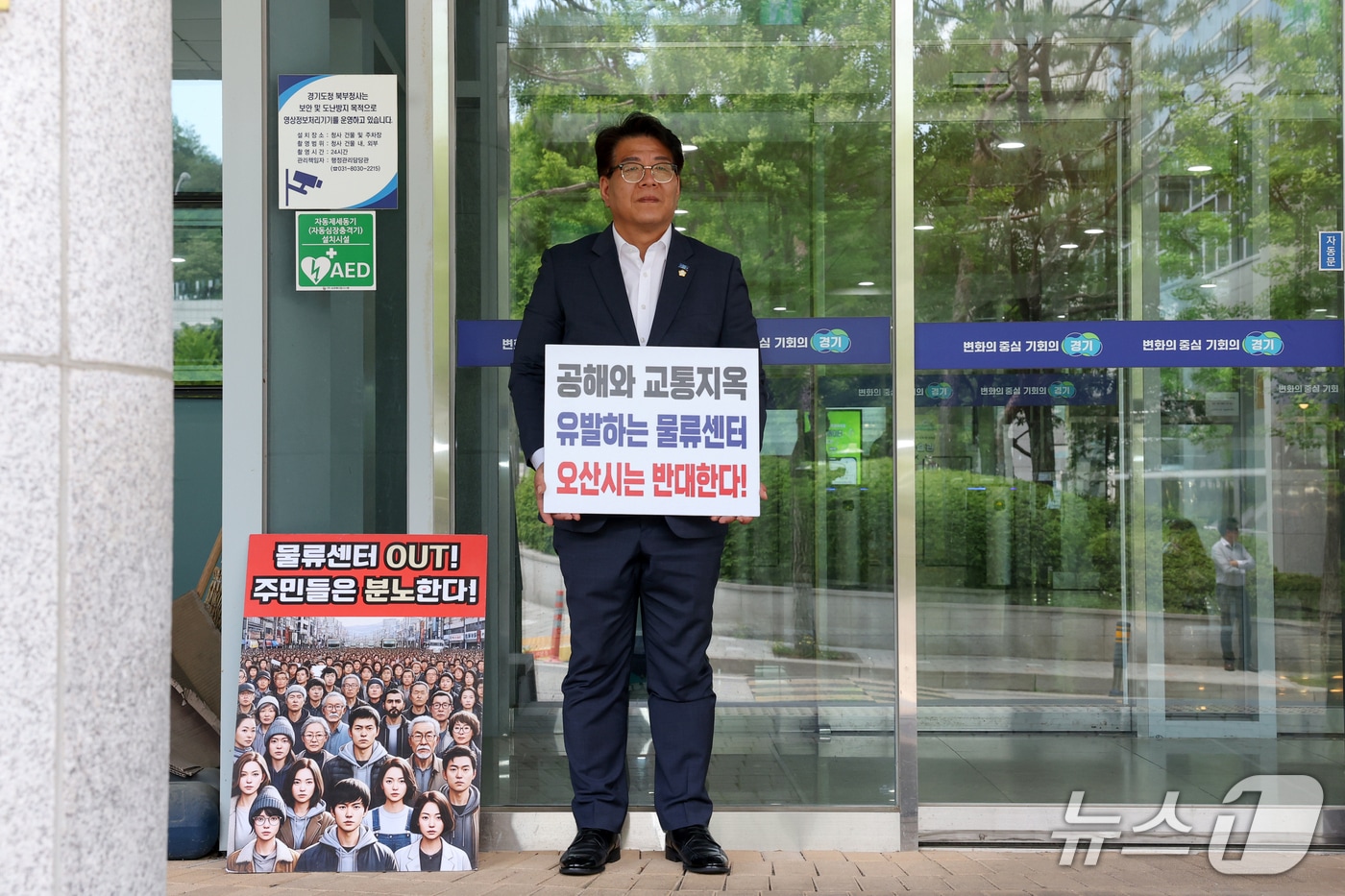 오산시의회 전도현 의원이  경기도청 북부청사 별관 앞에서 1인 시위를 벌이고 있다.(오산시의회 제공)