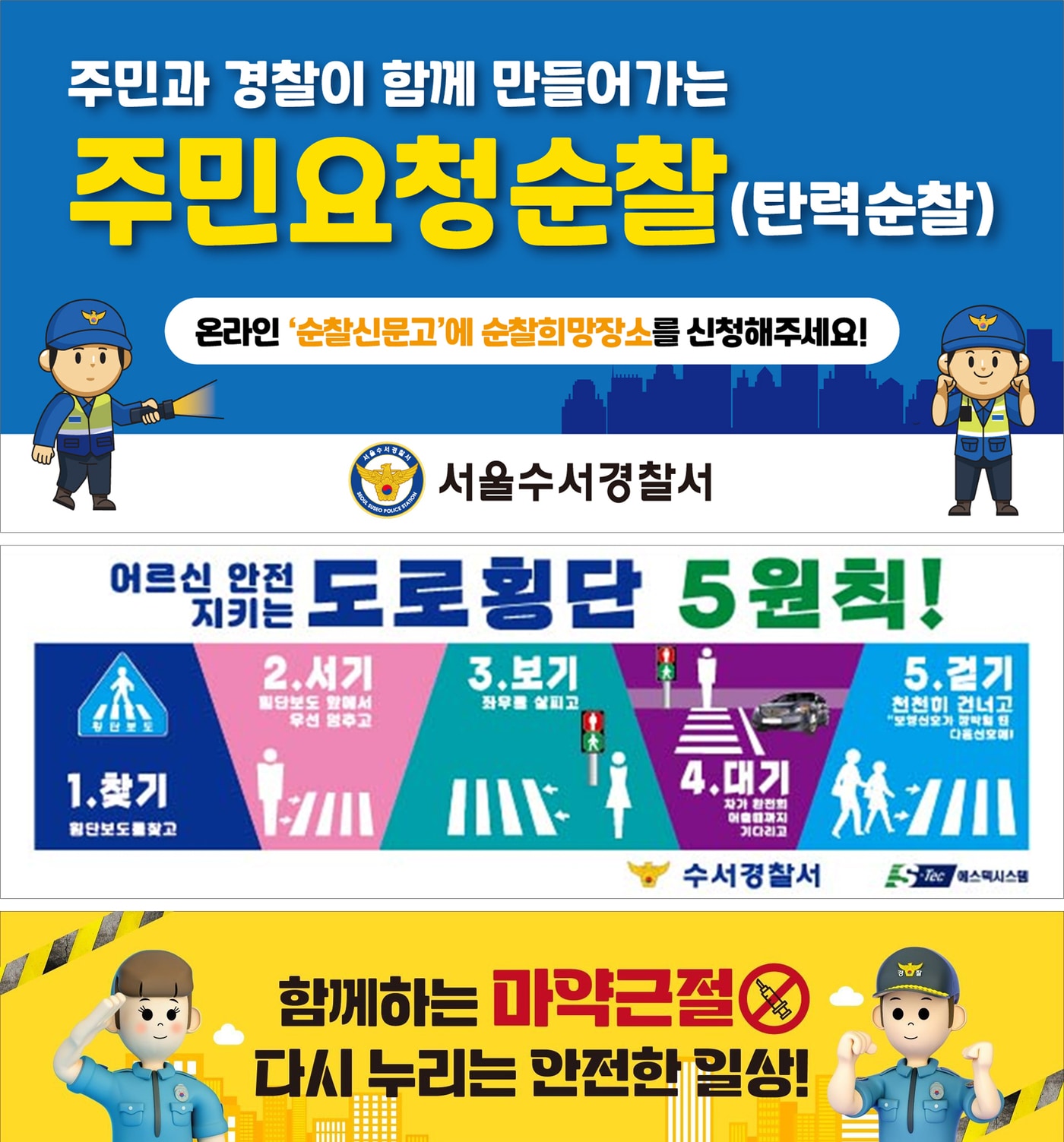 (에스텍시스템 제공)