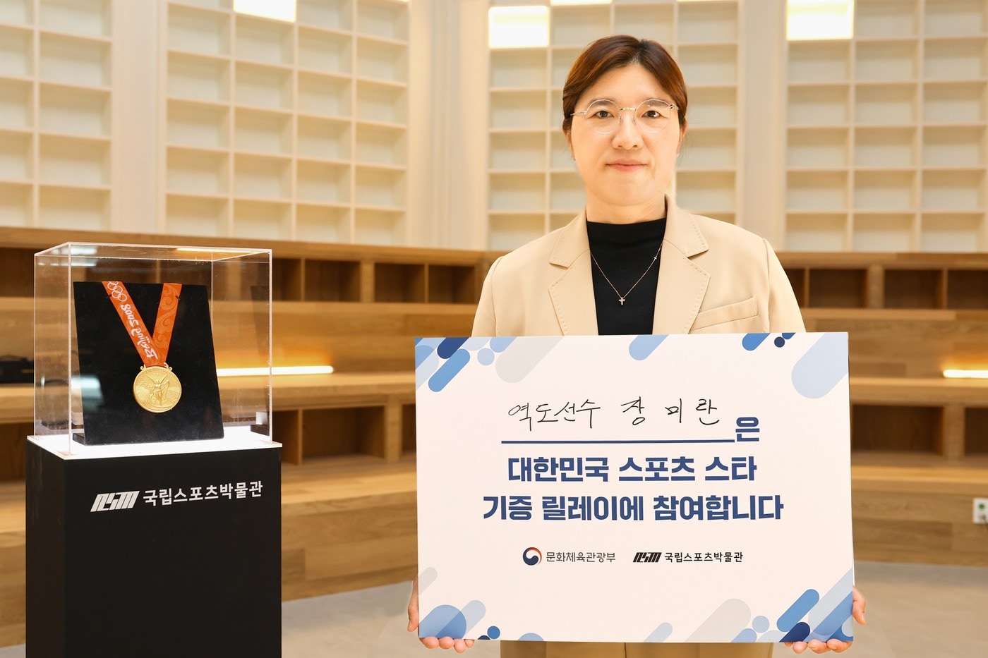 장미란 차관, 국립스포츠박물관에 역도 영웅의 빛나는 업적 기증! 최초 여성 올림픽 금메달 포함 88점