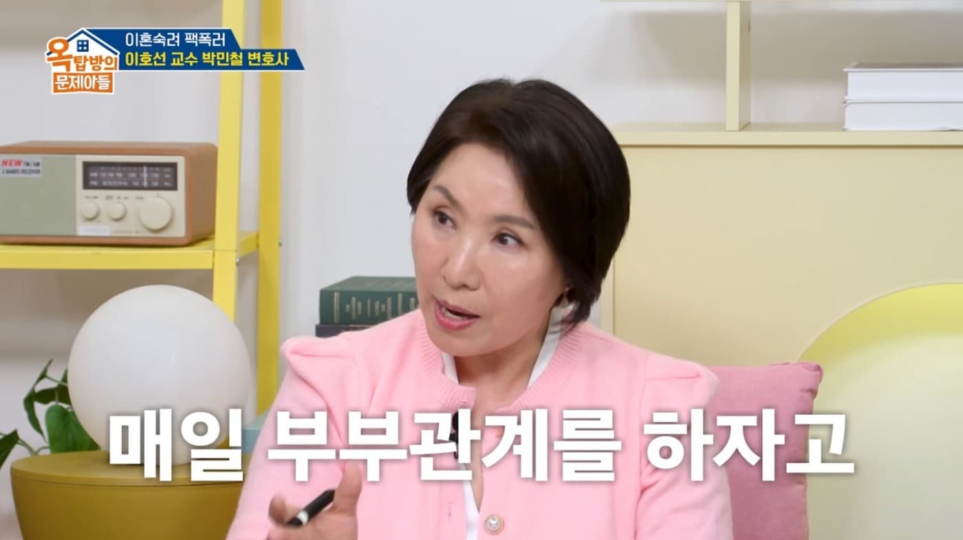 ('옥탑방의 문제아들')