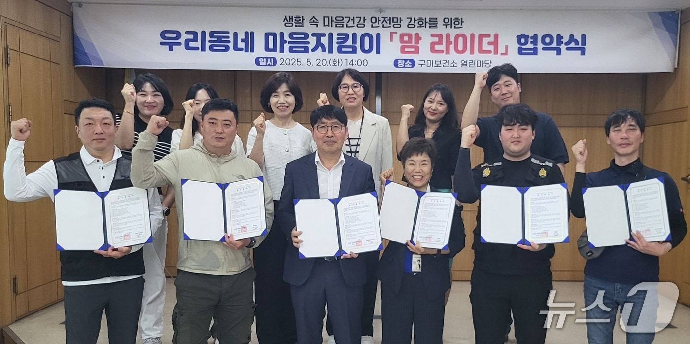 임명섭 구미보건소장이 지역 퀵서비스 업체와 '맘 라이더'협약을 맺고 기념사진을 찍고 있다. (구미시 제공. 재판매 및 DB금지) 2025.5.23/뉴스1