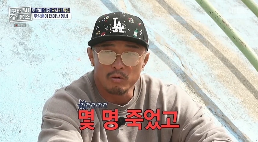 (MBC '구해줘 홈즈' 갈무리)