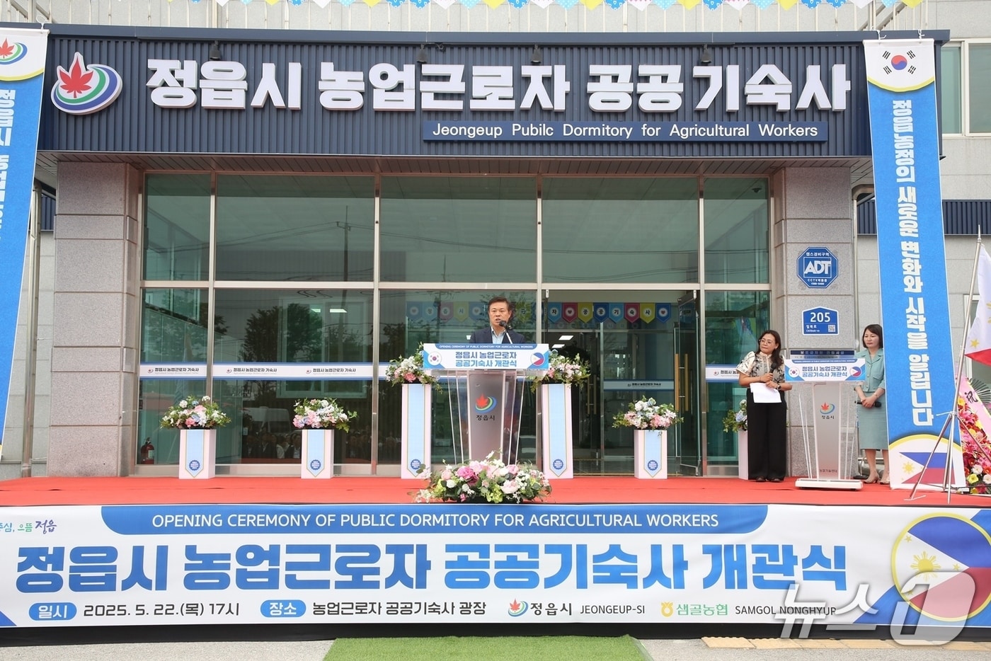  정읍시가 농촌 고령화로 인한 심각한 인력난을 해결하고 외국인 근로자의 근로환경을 개선하기 위해 ‘농업근로자 공공기숙사’를 개관했다. 이학수 시장이 축사를 하고 있다.&#40;정읍시 제공, 재판매 및 DB금지&#41;