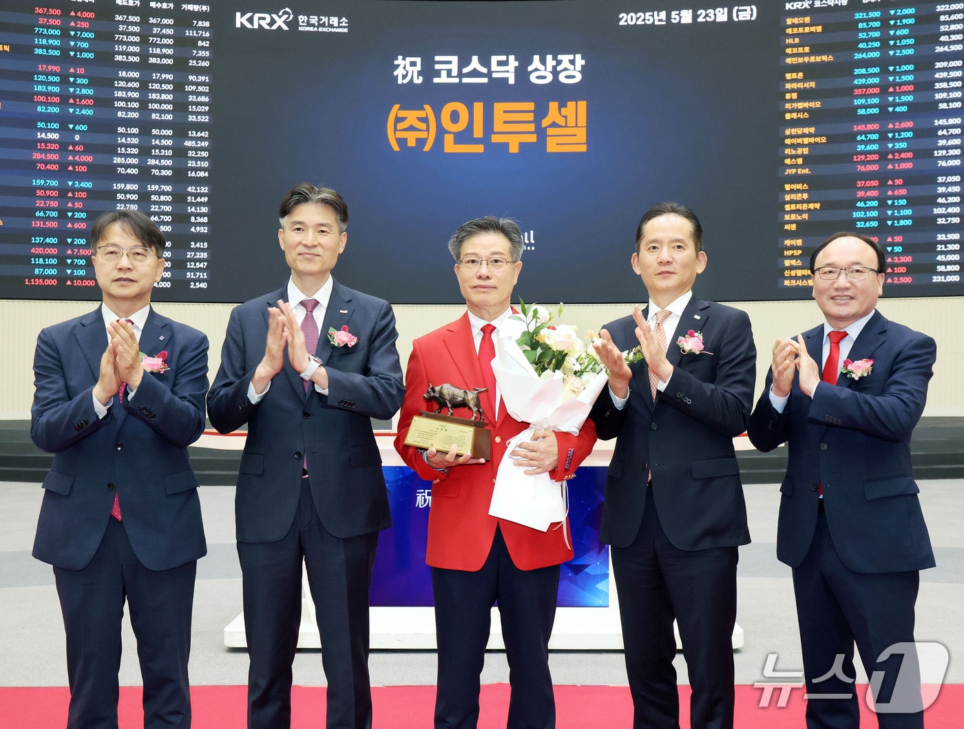 인투셀이 23일 한국거래소 코스닥시장에 상장했다. @News1&#40;한국거래소 제공&#41;