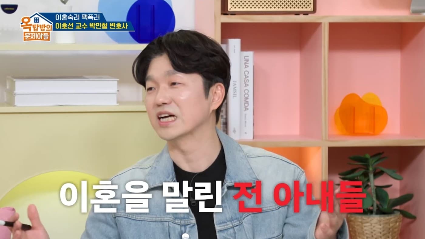 ('옥탑방의 문제아들')