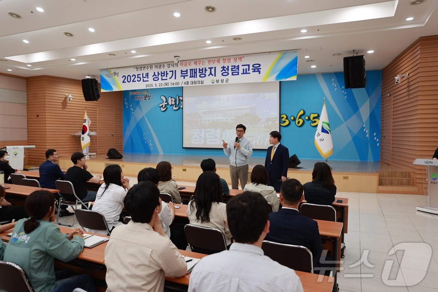 전남 보성군은 22일 군청 4층 대회의실에서 상반기 부패 방지 청렴 교육을 진행하고 있다.(보성군 제공. 재판매 및 DB 금지)