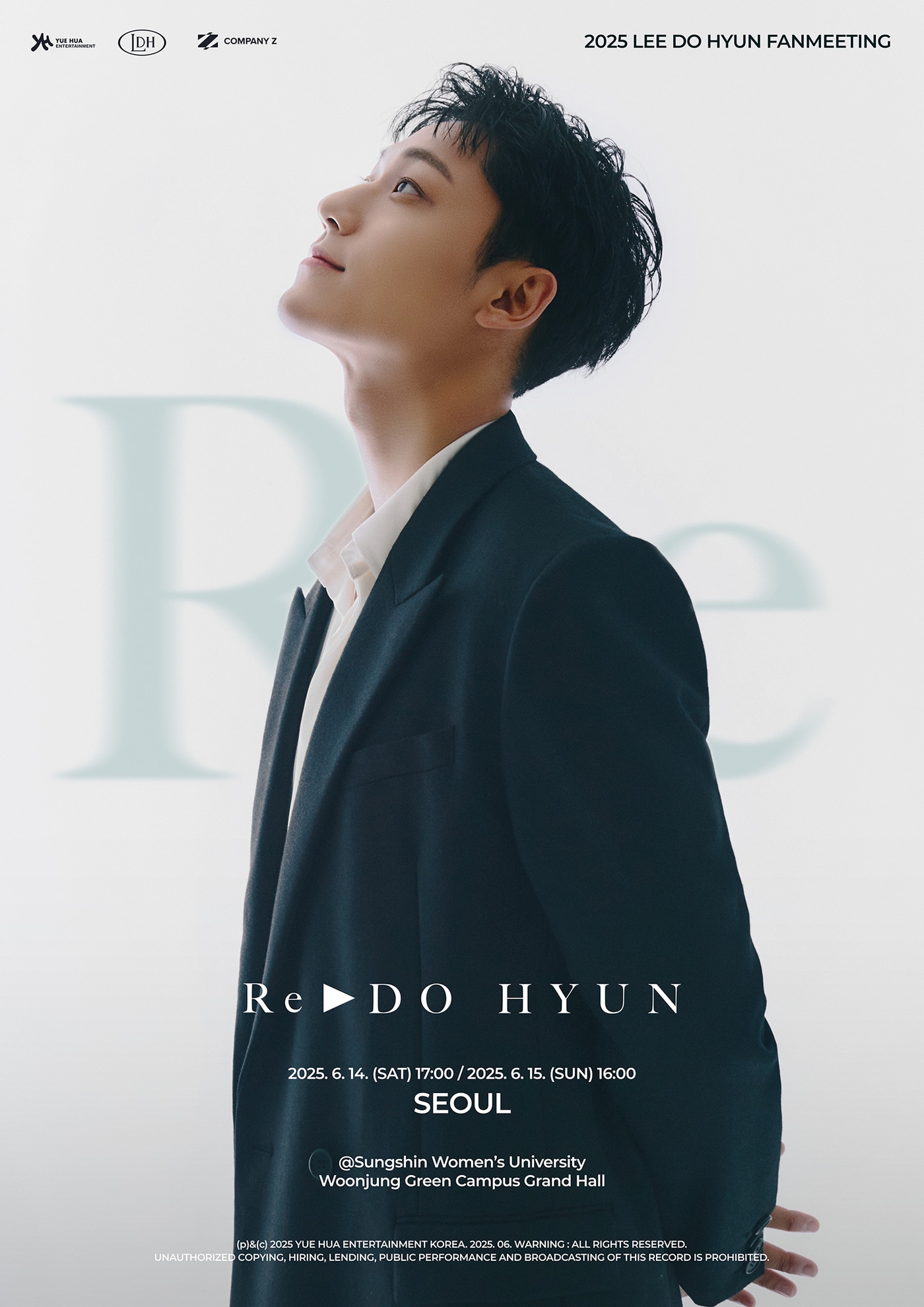 이도현/위에화엔터테인먼트 제공