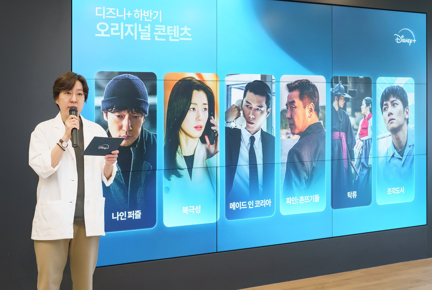 디즈니+ 오픈하우스에서 최연우 월트디즈니 컴퍼니 코리아 로컬 콘텐츠 총괄이 발표하고 있다.(디즈니+ 제공)