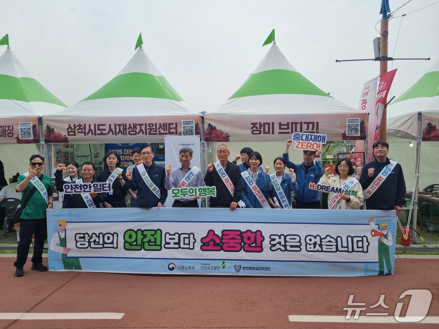 삼척장미꽃축제 현장 합동 안전 점검.&#40;고용노동부 태백지청 제공. 재판매 및 DB금지&#41;/뉴스1