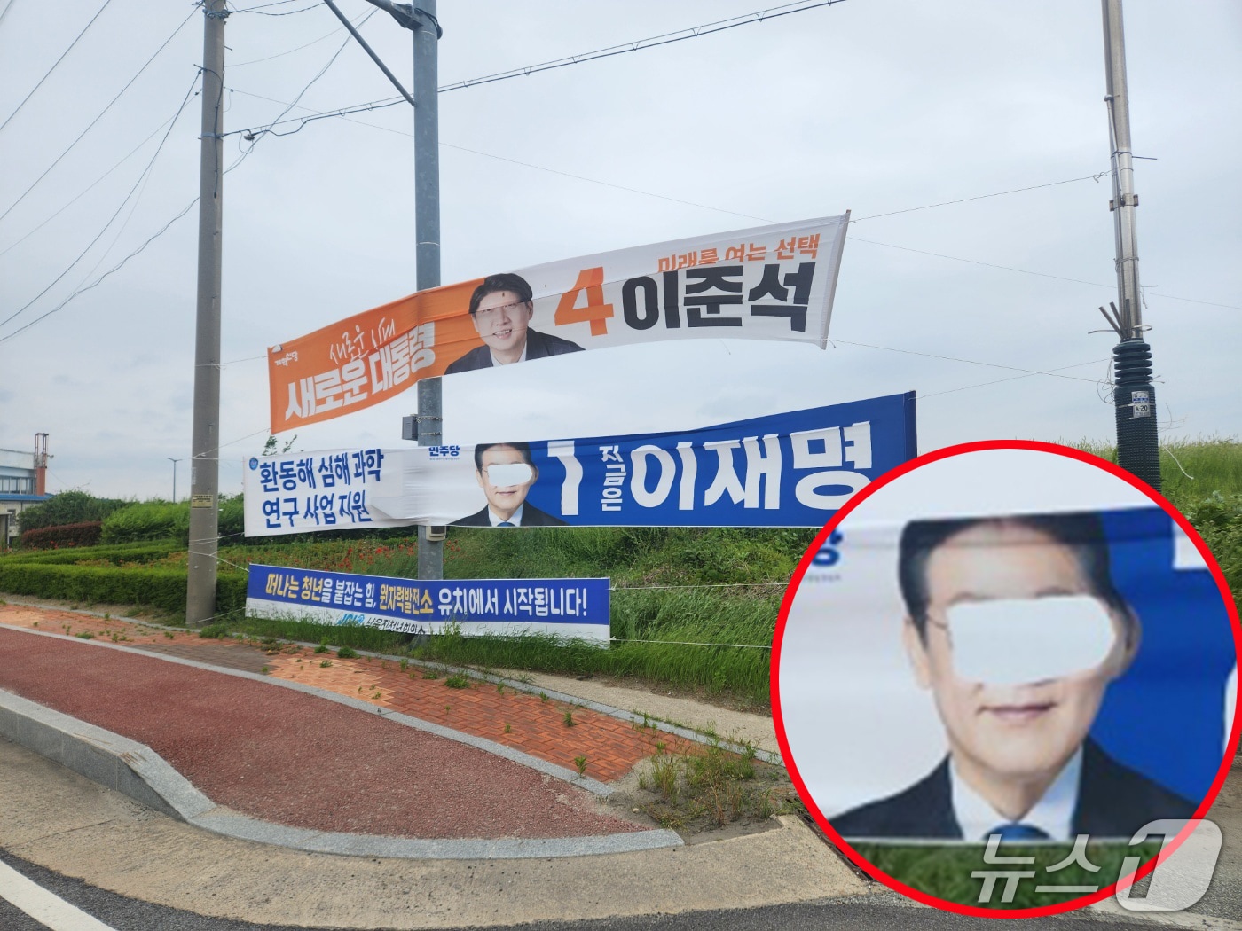 23일 경북 울진경찰서는 더불어민주당 대통령 이재명 후보의 현수막을 훼손한 60대 주민 A 씨를 공직선거법 위반혐으로 불구속했다. (독자제공, 제판매 및 DB 금지) 2025.5.23/뉴스1)