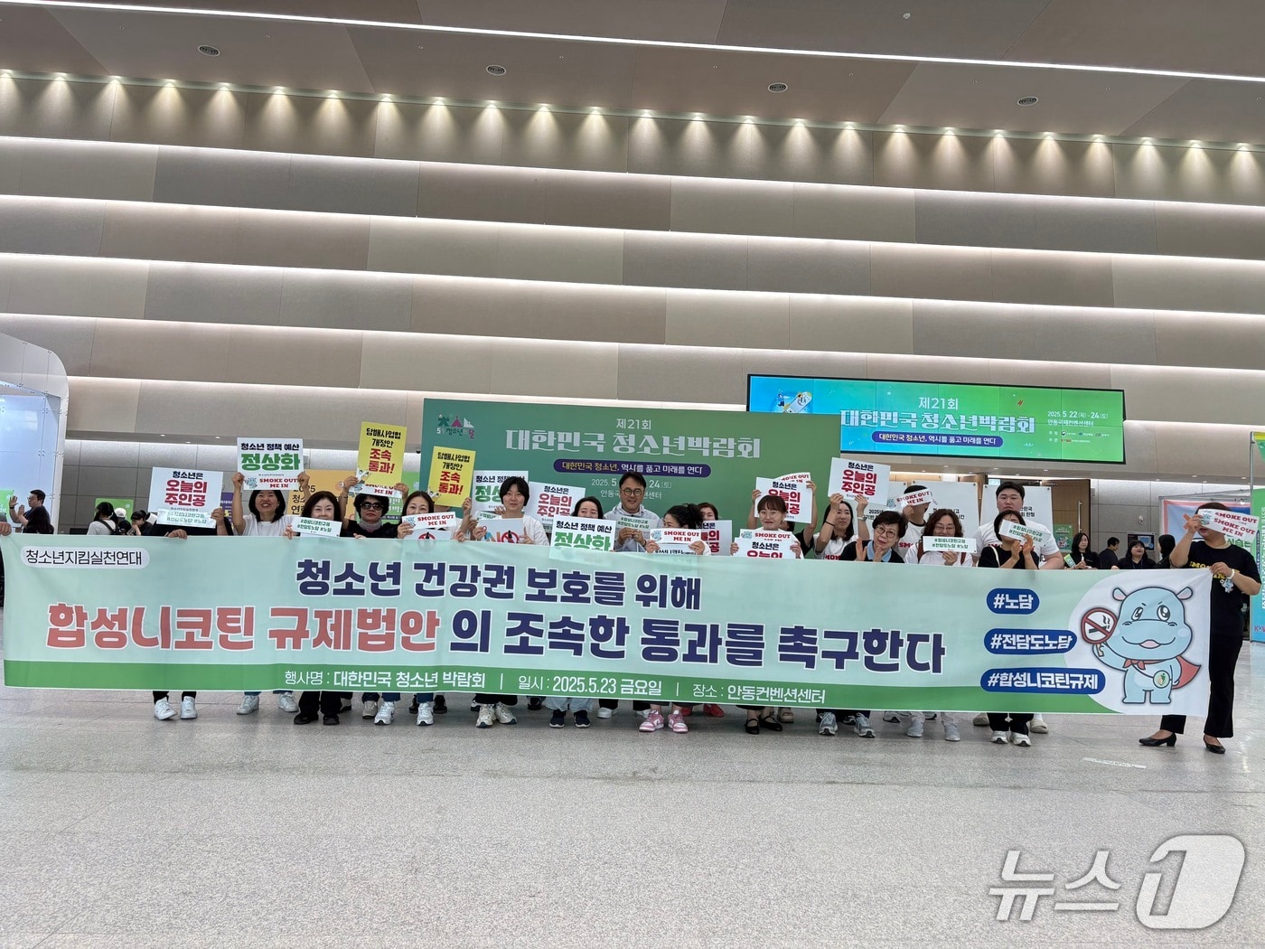 합성 니코틴 전자담배, 청소년 건강 '빨간불'… 규제 강화 시급!