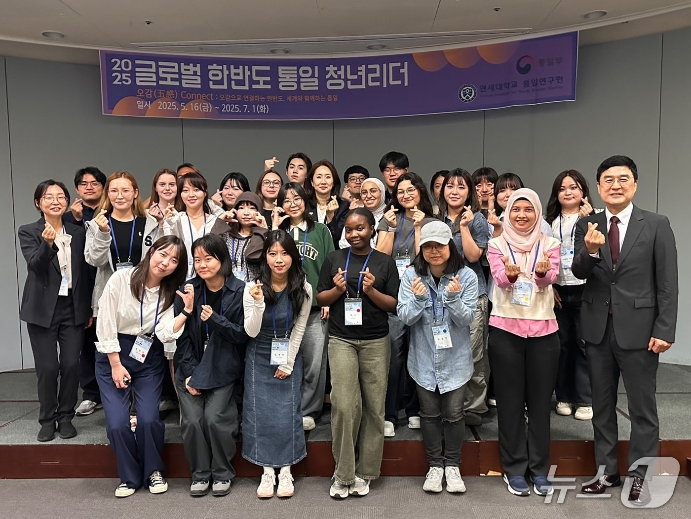 통일부는 23일 '2025년 글로벌 한반도 통일 청년리더' 발대식을 개최했다.(통일부 제공)