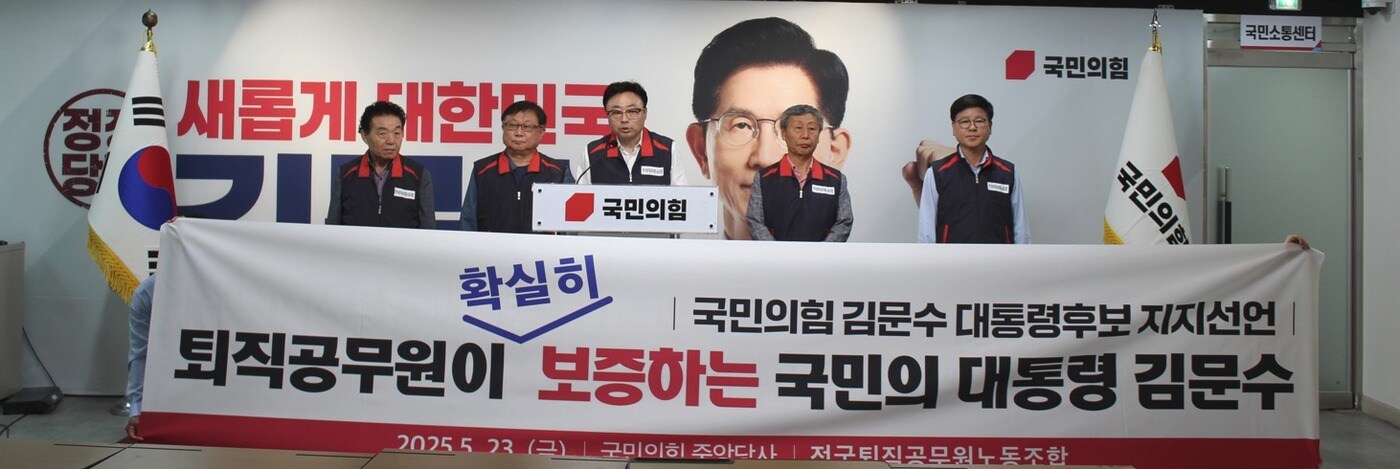 (전국퇴직공무원노동조합 제공)