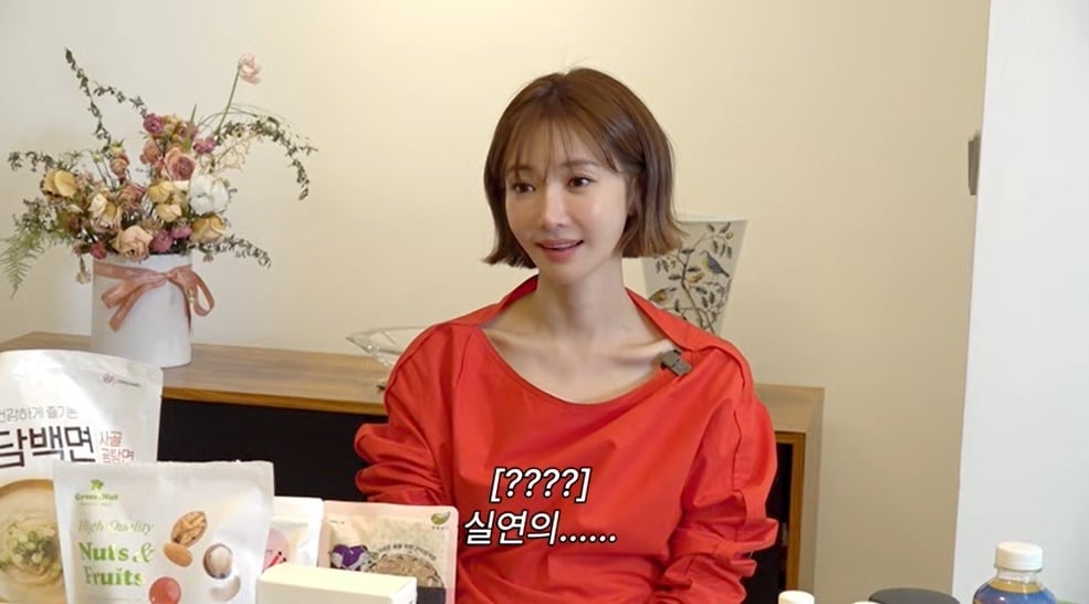 (유튜브 채널 '고준희 GO' 갈무리)